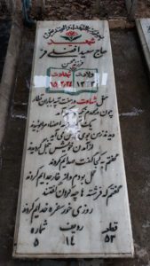 عکس مزار شهید سعید افضلی فر فرزند محسن