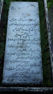 عکس مزار شهید سعید ایپچیلر فرزند مجید