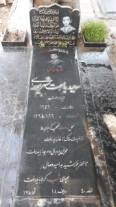 عکس مزار شهید سعید باهمت شهریوری فرزند جمشید