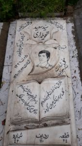 عکس مزار شهید سعید تحویلداری فرزند حسن
