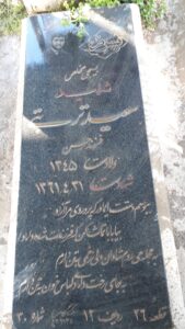 عکس مزار شهید سعید تربتی فرزند حسن