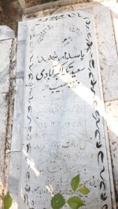 عکس مزار شهید سعید تکه اکبرآبادی فرزند حبیب اله