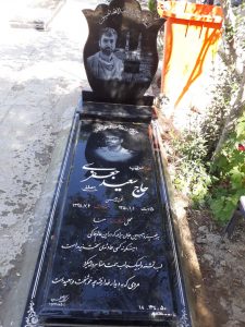 عکس مزار شهید سعید جعفری فرزند حسن