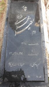 عکس مزار شهید سعید جهدی فرزند حسن