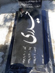 عکس مزار شهید سعید حیدری فرزند علی محمد
