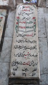 عکس مزار شهید سعید خیری فرزند محمد