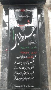 عکس مزار شهید سعید دارابی وفسی فرزند کریم