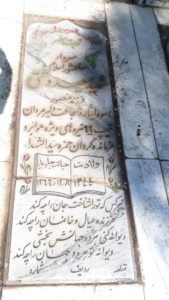 عکس مزار شهید سعید دشتی فرزند منصور