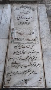 عکس مزار شهید سعید رزاقی فرزند محمدعلی