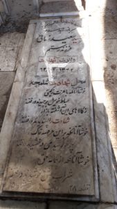 عکس مزار شهید سعید زمانی فرزند رستم