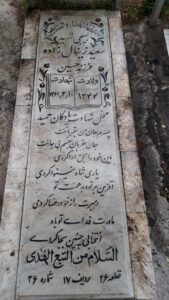 عکس مزار شهید سعید زینال زاده ادن فرزند حسین