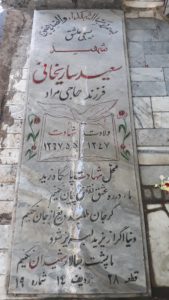 عکس مزار شهید سعید ساریخانی فرزند مراد
