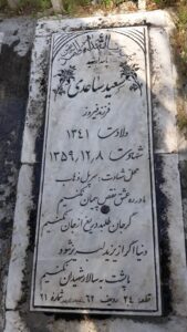 عکس مزار شهید سعید ساعدی فرزند فیروز