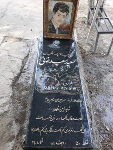 عکس مزار شهید سعید سعیدخانی فرزند امراله