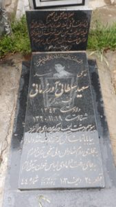 عکس مزار شهید سعید سلطانی آورفانی فرزند کریم