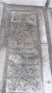 عکس مزار شهید سعید سلیمانی قمی فرزند علی