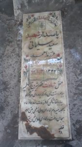 عکس مزار شهید سعید سلیمانی فرزند احمد
