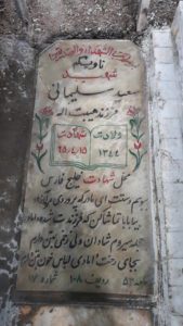 عکس مزار شهید سعید سلیمانی فرزند هیبت اله