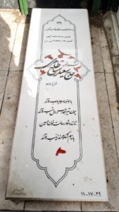 عکس مزار شهید سعید سیاح طاهری فرزند داود