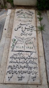 عکس مزار شهید سعید سیدی فضل اللهی فرزند میرفتاح