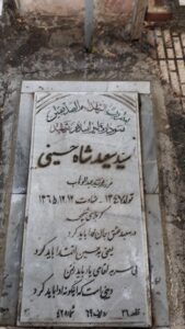 عکس مزار شهید سعید شاه حسینی فرزند عبدالوهاب