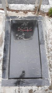 عکس مزار شهید سعید شریعتی فرزند جواد