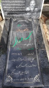 عکس مزار شهید سعید صفاری فرزند احمد