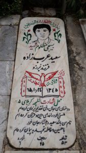 عکس مزار شهید سعید عرب زاده فرزند برزو