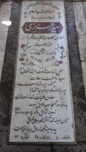 عکس مزار شهید سعید عزیزی فرزند صابر