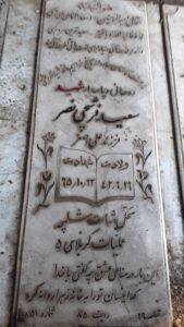 عکس مزار شهید سعید فرشچی نصر فرزند علی اصغر