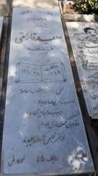 عکس مزار شهید سعید قارلقی فرزند لطف اله