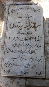 عکس مزار شهید سعید قدسی فرزند وجیه اله