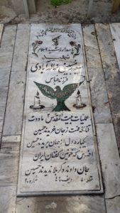 عکس مزار شهید سعید مبینی خالدآبادی فرزند عباس