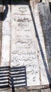 عکس مزار شهید سعید مصطفی بناء فرزند ابراهیم