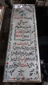 عکس مزار شهید سعید ملکی وادقانی فرزند آقاقوام