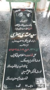 عکس مزار شهید سعید مهتدی جعفری فرزند احمد