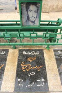 عکس مزار شهید سعید مهدوی میلانی فرزند علی