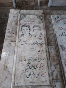 عکس مزار شهید سعید نصراله زاده خراسانی فرزند حسین