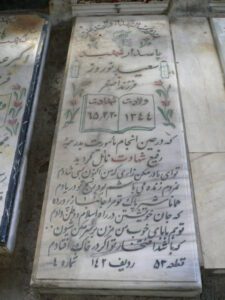 عکس مزار شهید سعید نوروز فرزند اصغر