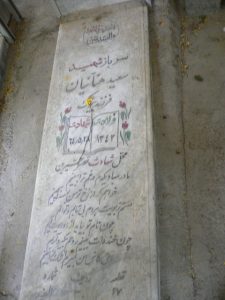 عکس مزار شهید سعید هنانیان فرزند بیوک