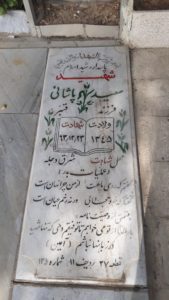 عکس مزار شهید سعید پاشائی فرزند قنبر
