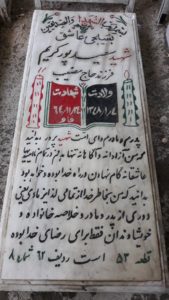 عکس مزار شهید سعید پورکریم عربی فرزند مسیب