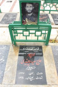 عکس مزار شهید سعید چیذری فرزند علی اکبر