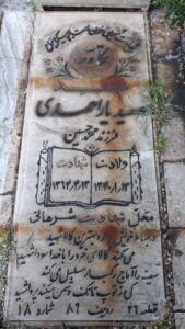 عکس مزار شهید سعید یاراحمدی فرزند محمدحسین