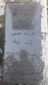 عکس مزار شهید سلامت مروتی نوده فرزند حسن