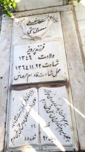 عکس مزار شهید سلطان علی معصومی رستمی فرزند پرویز