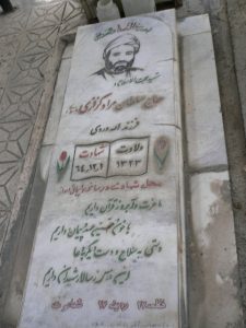 عکس مزار شهید سلطان مراد کزازی فرزند اله وردی