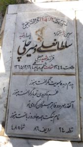 عکس مزار شهید سلطانعلی دمیرچلی فرزند رجبعلی