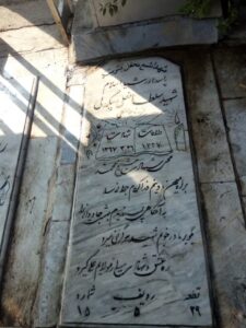 عکس مزار شهید سلطانقلی بیگدلی فرزند حاتمعلی