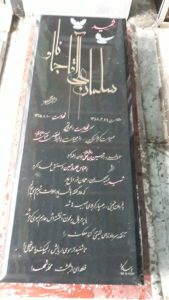 عکس مزار شهید سلمانعلی آقاجانلو فرزند صبرعلی